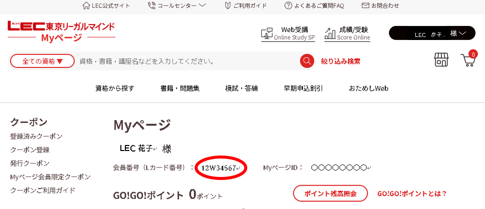 ニューMyページ.PNG