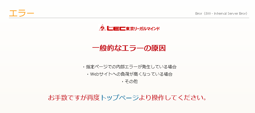 一般的なエラーの原因.PNG