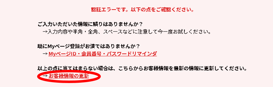 れい様ご確認用ページ 会員登録時に認証されません。 – LEC よくあるご質問 FAQ