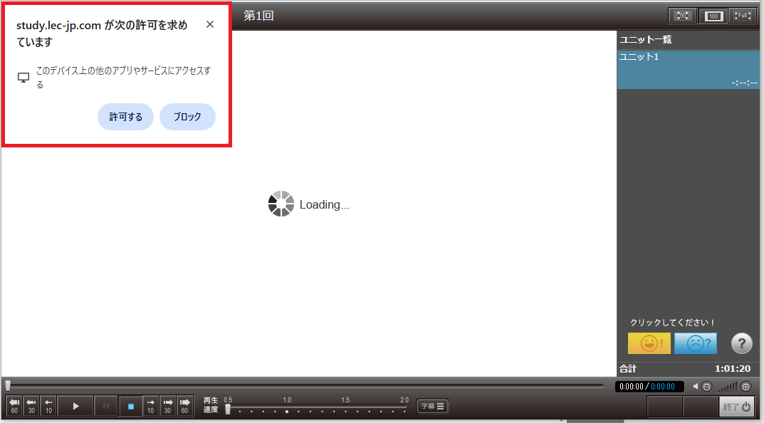 OnlineStudySPを「GoogleChrome」「MicrosoftEdge」をご利用の皆様へ