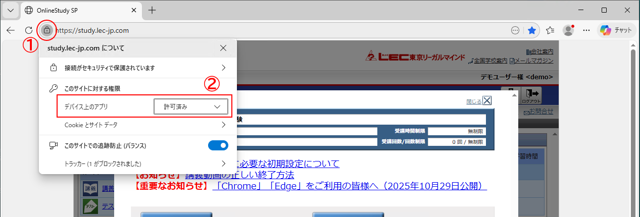 OnlineStudySPを「GoogleChrome」「MicrosoftEdge」をご利用の皆様へ