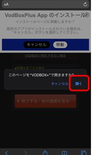 VODBOXPlus4.JPG