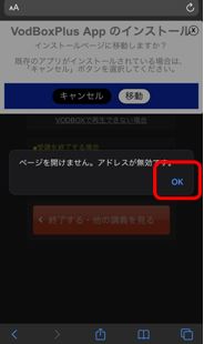 VODBOXPlus1.JPG