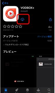 Iphone Ipadで ページを開けません アドレスが無効です や Vodboxplus Appのインストール のメッセージが表示される Lec よくあるご質問 Faq